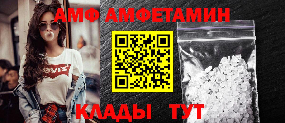 Амфетамин 97%  Amphetamine  Amphetamine  Вход с VPN  Кунгур 