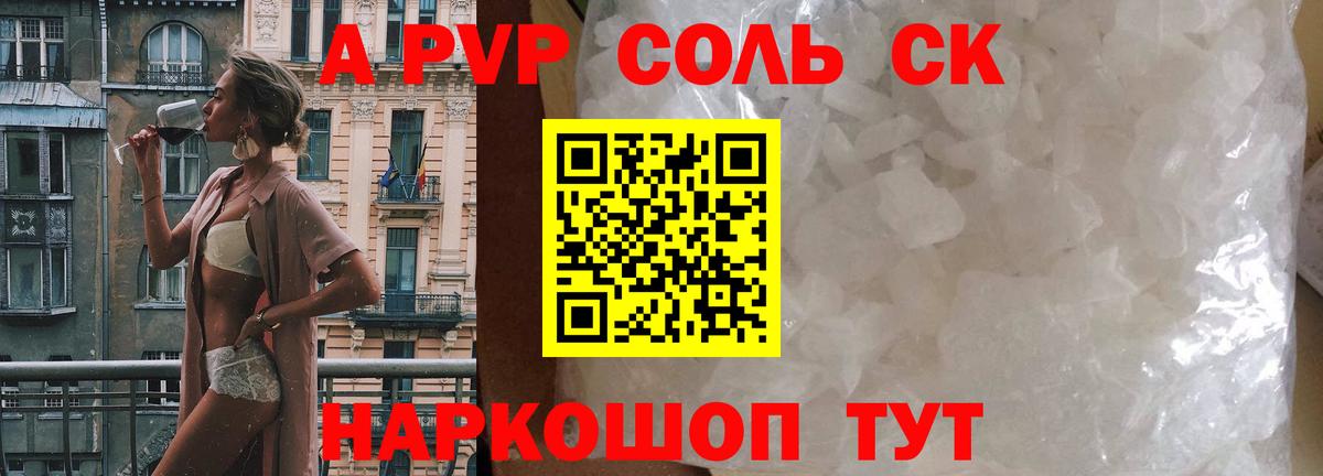 Кунгур  A-PVP СК  Alpha-PVP СК КРИС  Alpha-PVP крисы CK  Alpha PVP  Вход с VPN 