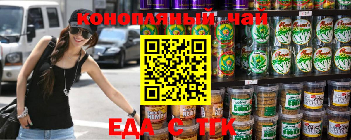 Кунгур  Еда ТГК марихуана  Вход с VPN 