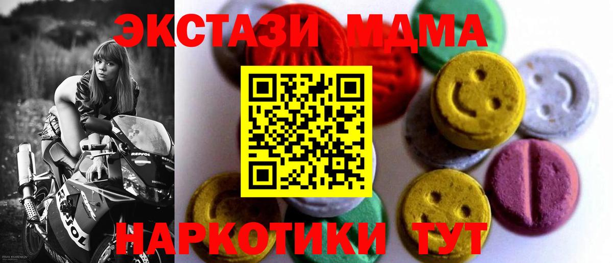 ЭКСТАЗИ 300 mg  Вход с VPN  Ecstasy  Кунгур 