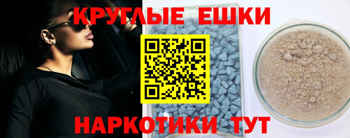 ЭКСТАЗИ MDMA Кунгур