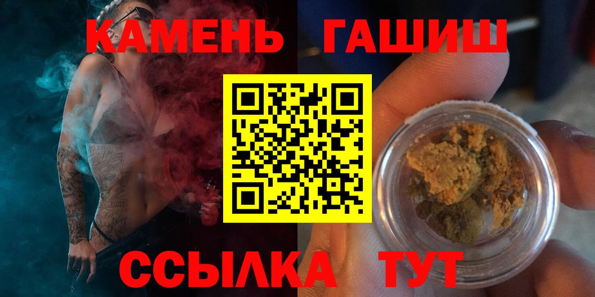 ГАШИШ  ГАШ hashish  ГАШ индика сатива  Вход с VPN  Кунгур 