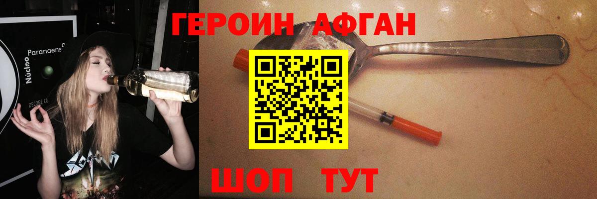 Кунгур  Героин белый  Героин  Вход с VPN 