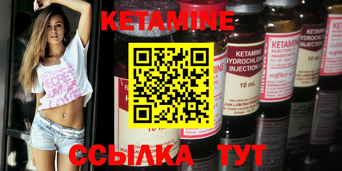 Кунгур  КЕТАМИН ketamine  Вход с VPN 