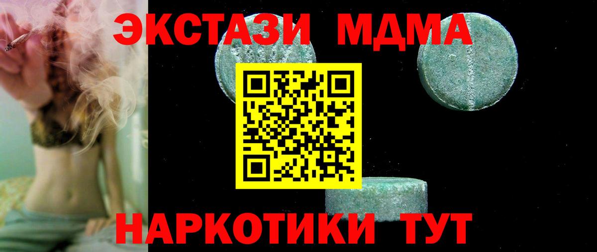 MDMA Molly  МДМА  Кунгур  Вход с VPN 