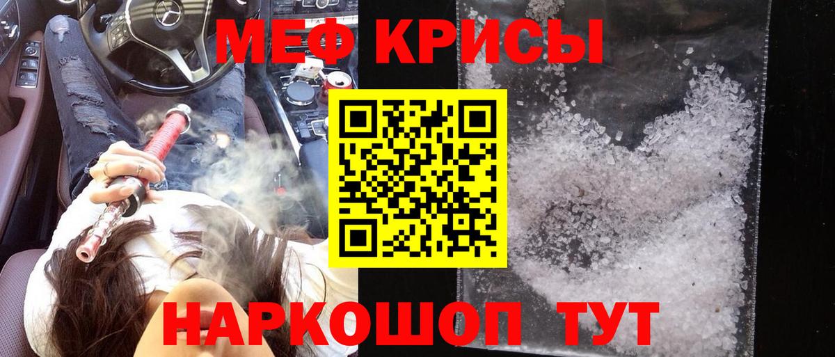 Мефедрон Кунгур