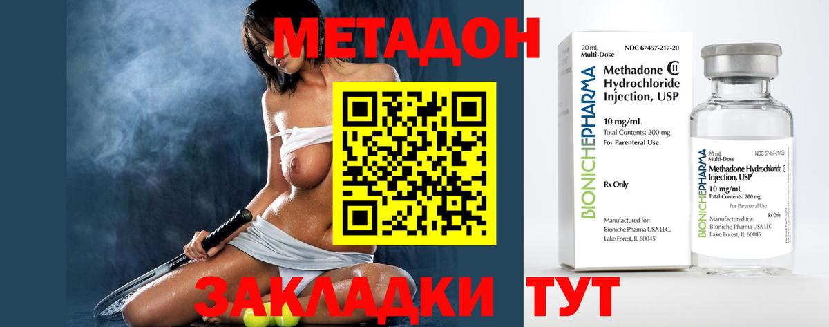   как зайти  Метадон кристалл  Метадон белоснежный  Вход с VPN  Кунгур 