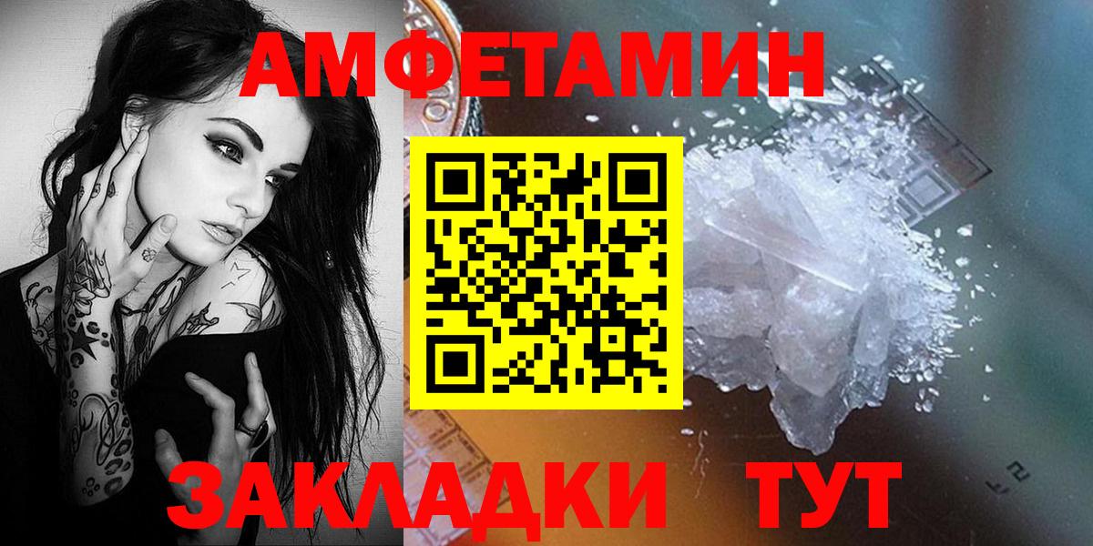 МЕТАМФЕТАМИН пудра  Вход с VPN  МЕТАМФЕТАМИН пудра  Кунгур 