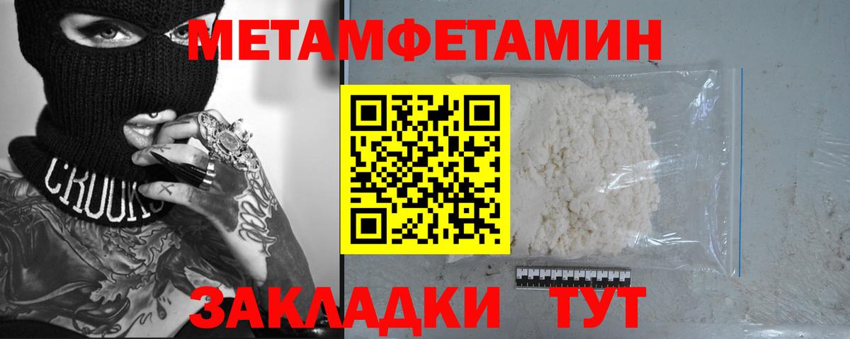 Первитин Декстрометамфетамин 99.9% Кунгур