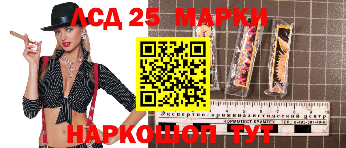 Наркотические марки 1,8мг  Марки 25I-NBOMe  Кунгур  Вход с VPN 