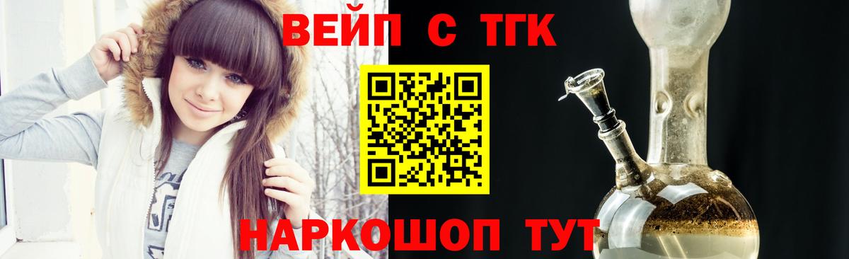 Дистиллят ТГК гашишное масло Кунгур