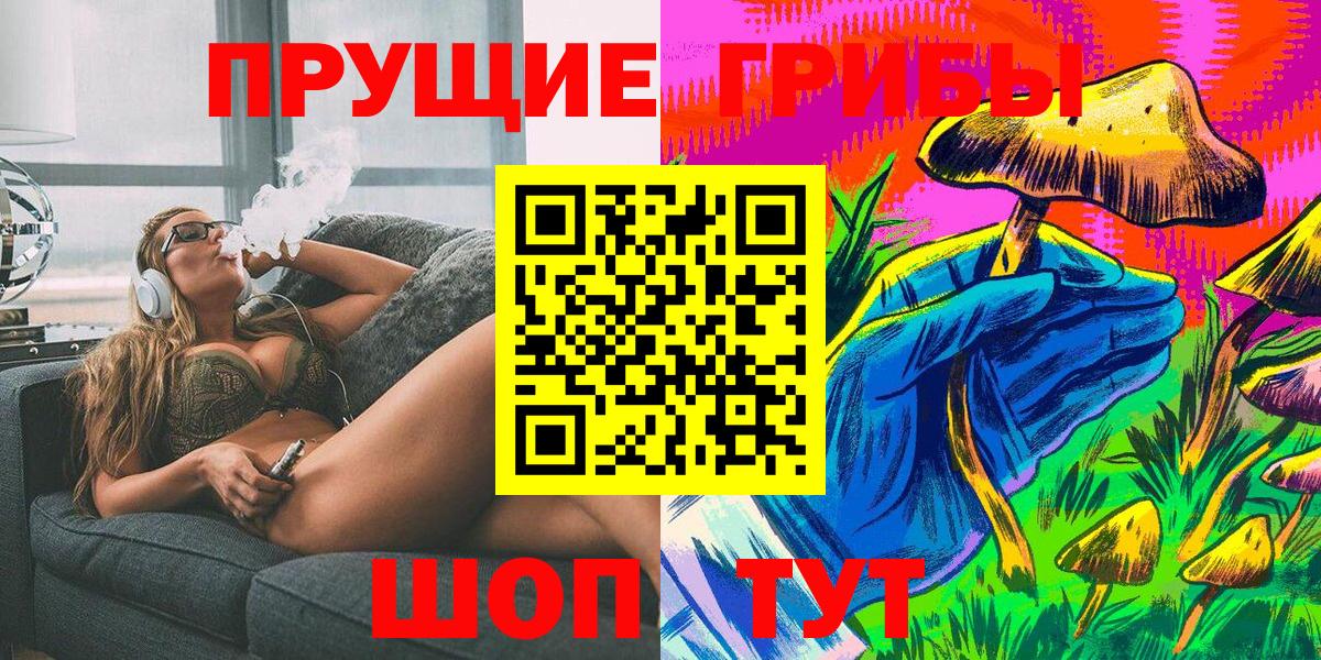 Галлюциногенные грибы MAGIC MUSHROOMS Кунгур
